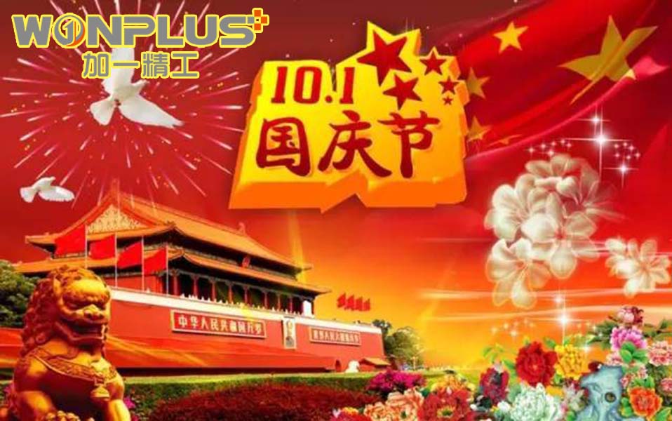 WONPLUS-Chinese National Day holiday from 29th September to 5th October